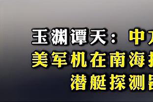 美记：文班亚马下赛季将随马刺回到家乡法国打NBA巴黎赛